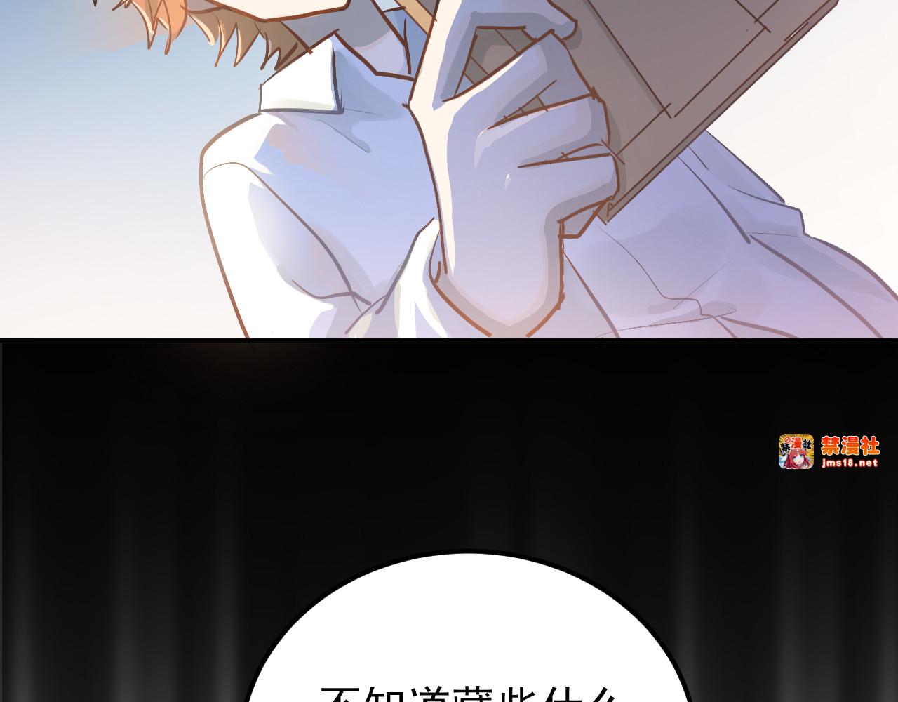 第91话 为宿舍而战！ 第 27 页