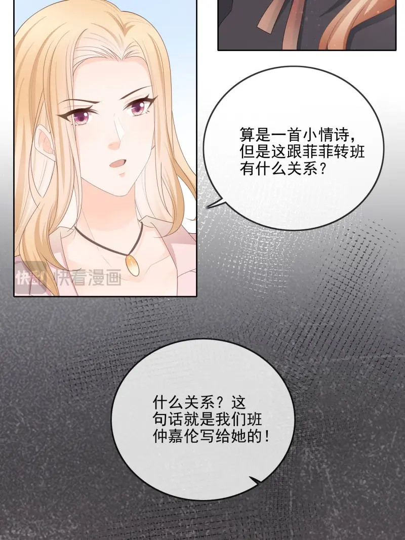 第65话 知好色而慕少艾 第 7 页
