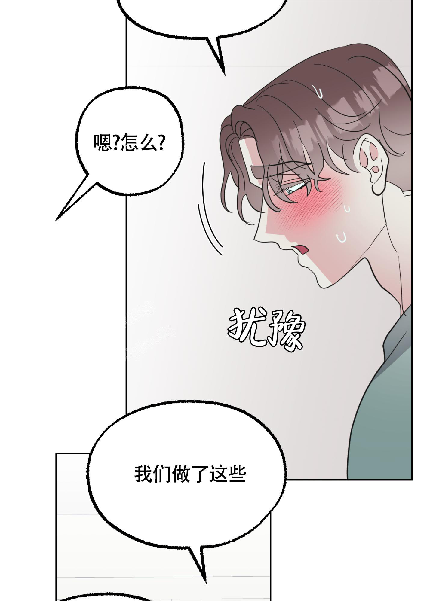 第12话 真是没礼貌 第 17 页