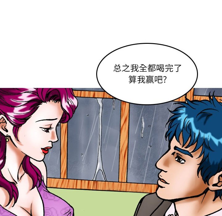 第 9 话 第 10 页