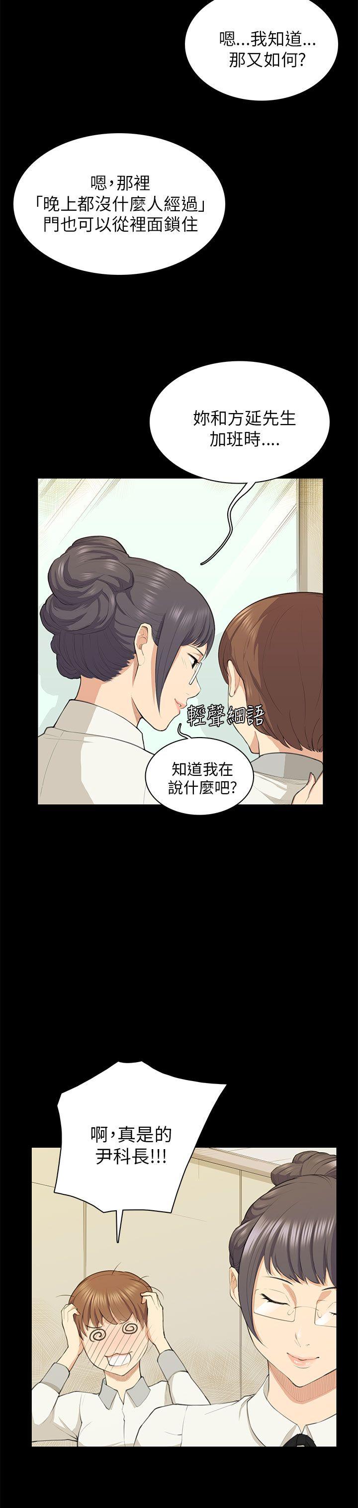 第18话 第 24 页