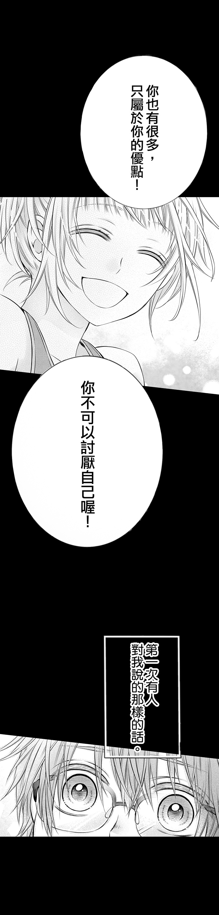 第15话 第 19 页