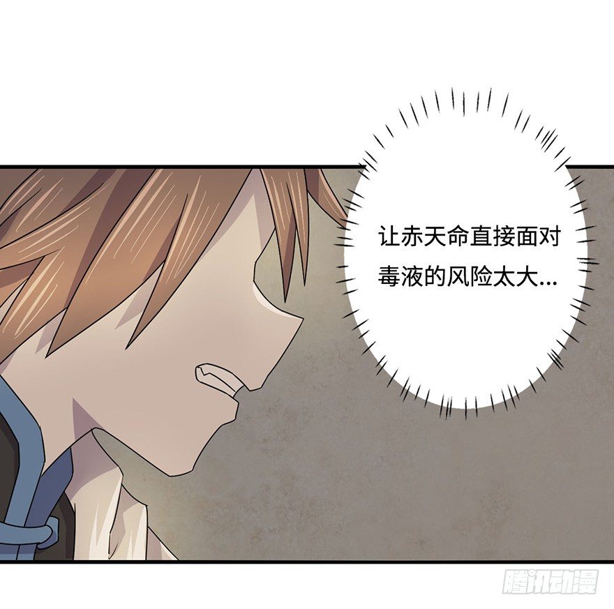 龙哥？！ 第 9 页