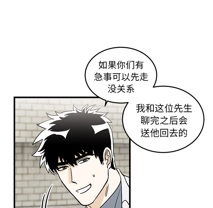 第2话 第 19 页