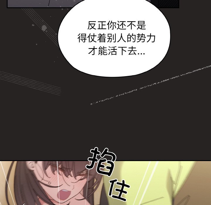 第41话 第 86 页