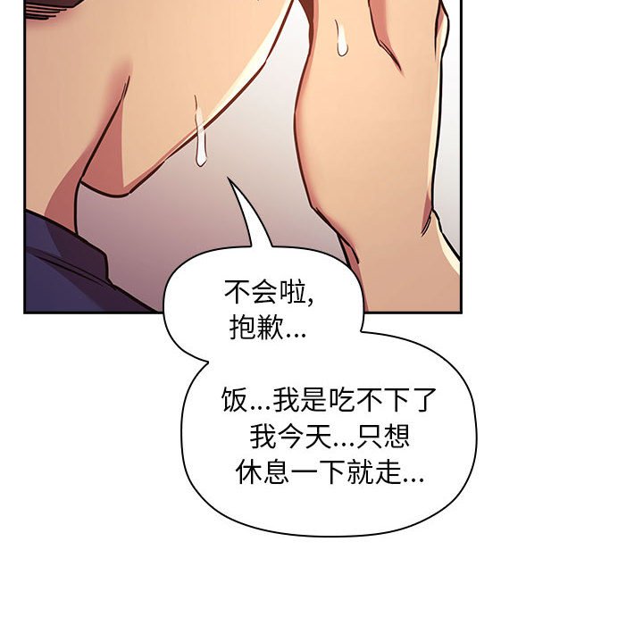 第47话 第 128 页