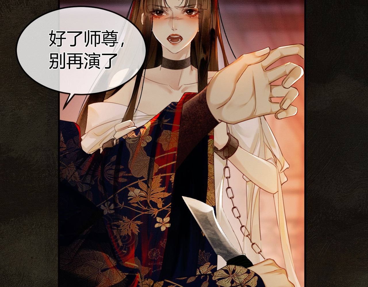 第4话 只看着我，好吗？ 第 21 页