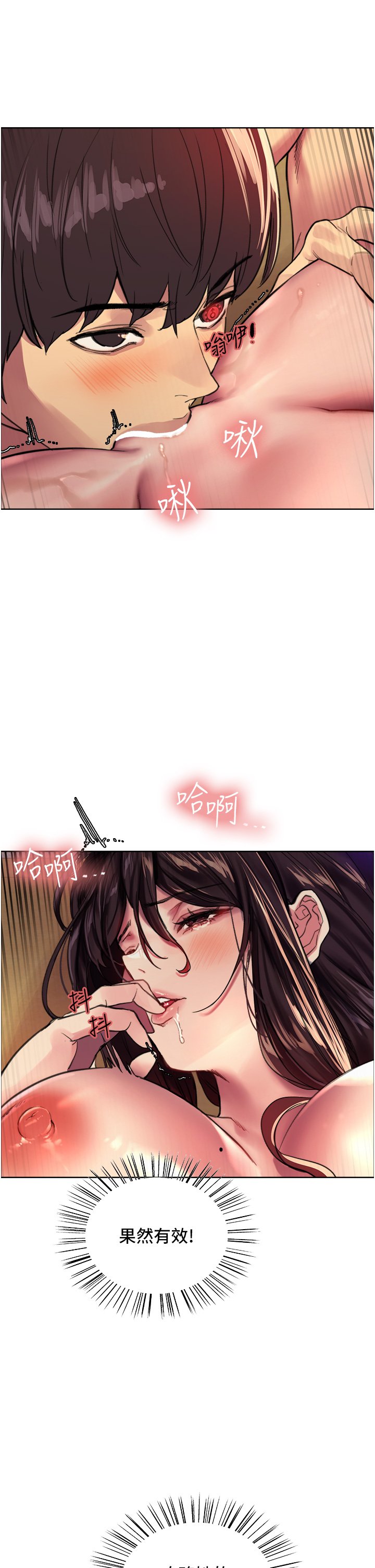 第30话 - 阿姨…我受不了了! 第 24 页
