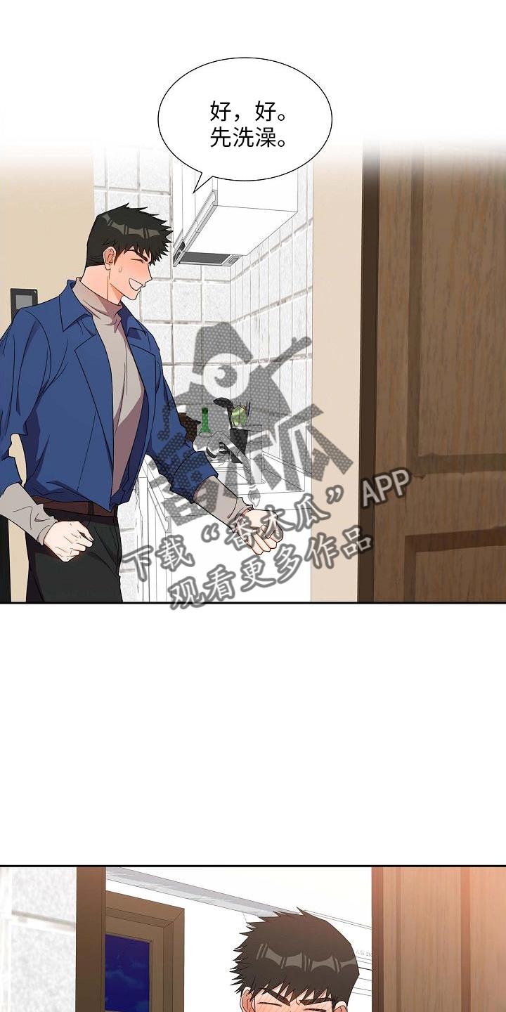 第44话 冷静一下 第 18 页