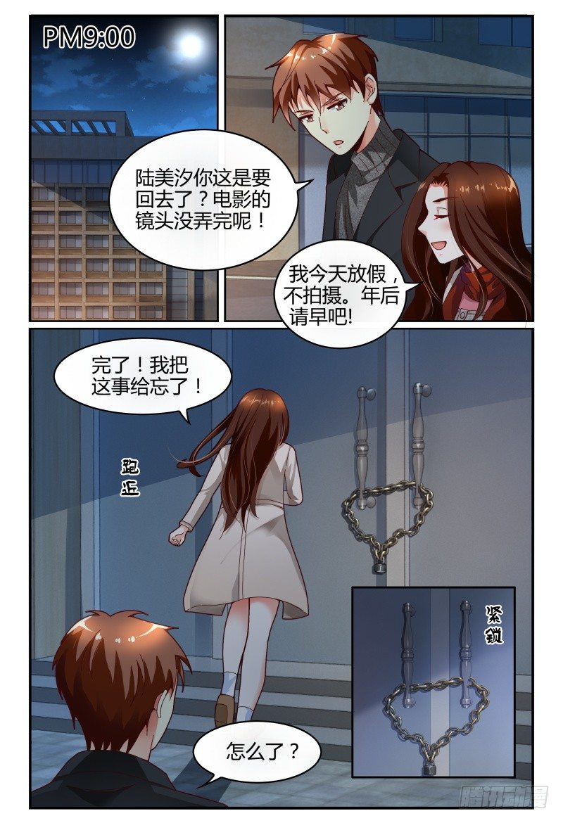 120淑女？战神？ 第 7 页