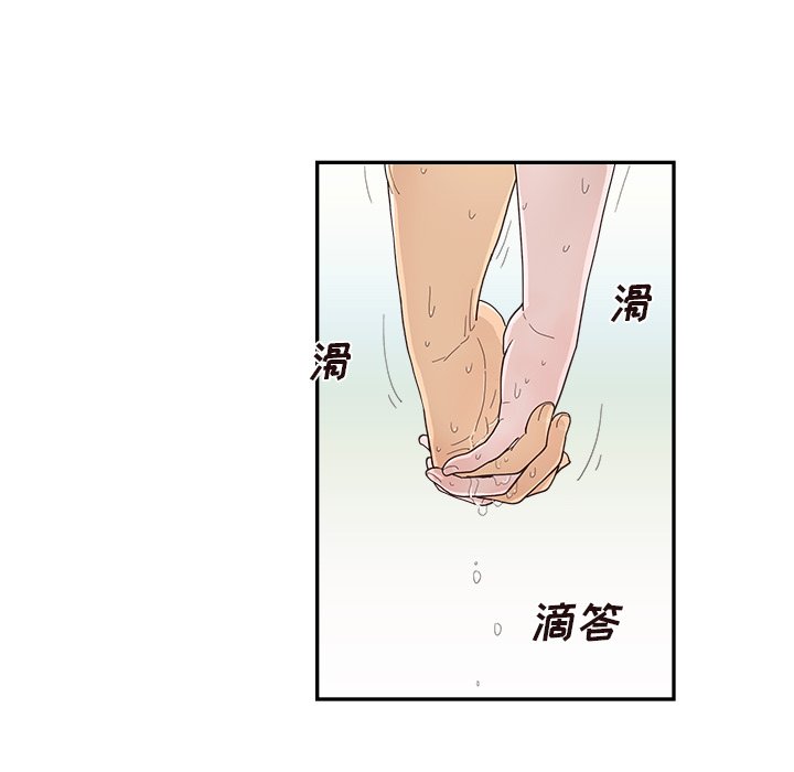 第137话 第 70 页
