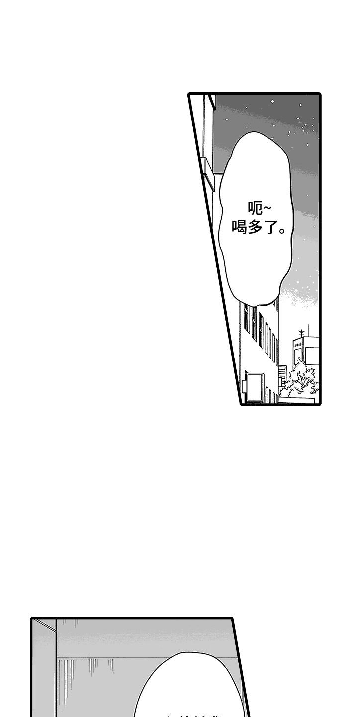 第25话 脸红心跳 第 6 页