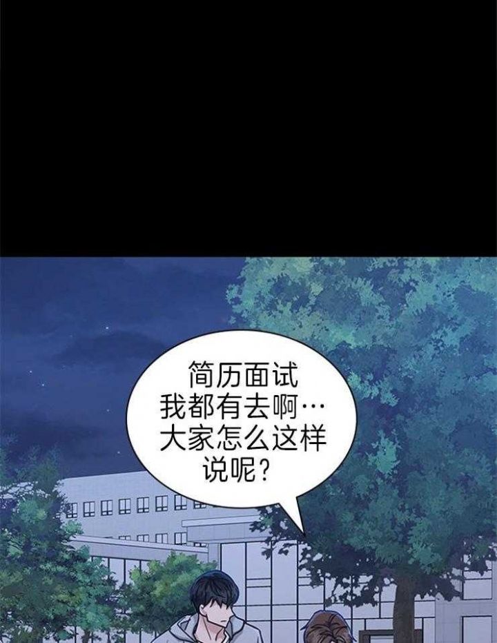 第72话 第72话 第 20 页