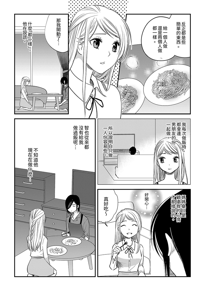 第6话 第 6 页