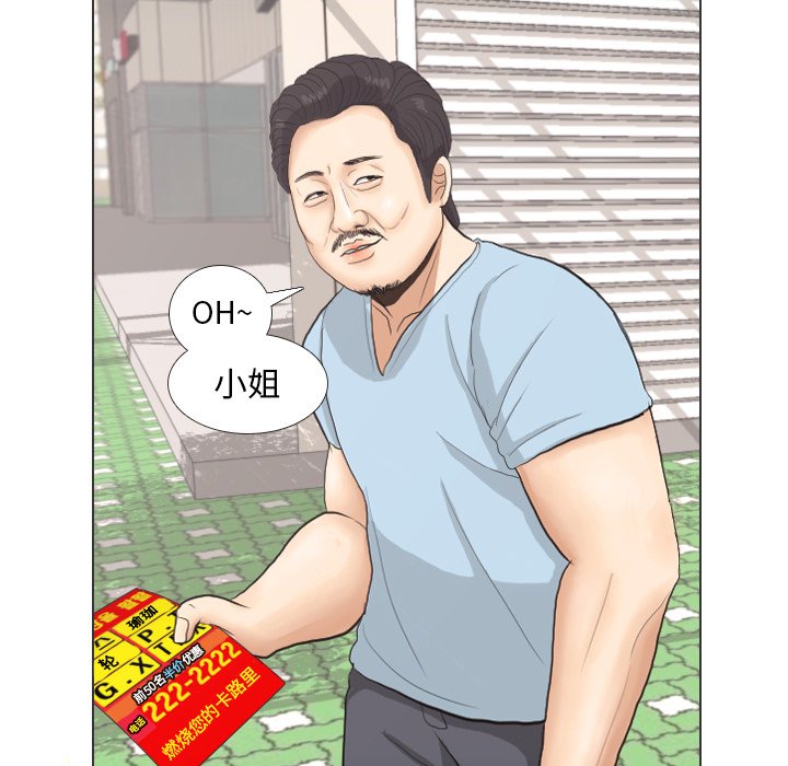 第28话 第 14 页