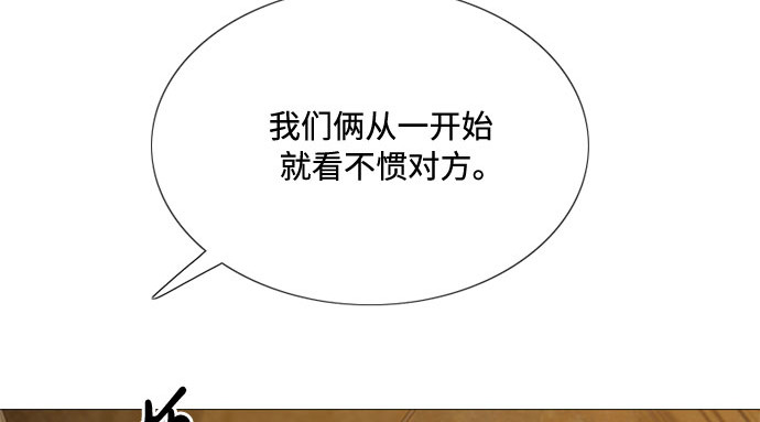 第9话 请吻我 第 77 页
