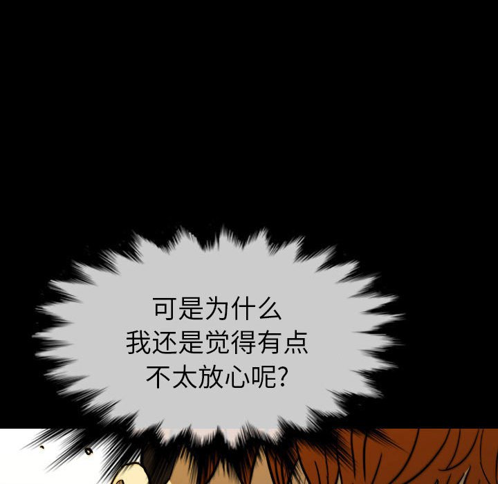 第 50 话 第 142 页