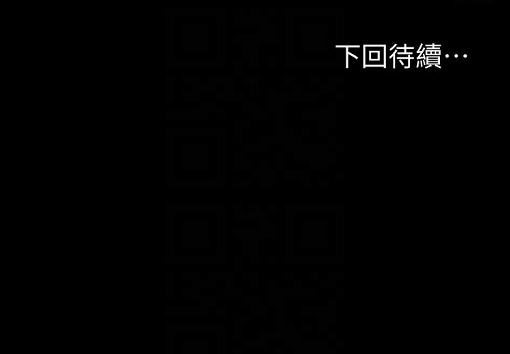 第60话-顾好你的女人，笨蛋 第 30 页