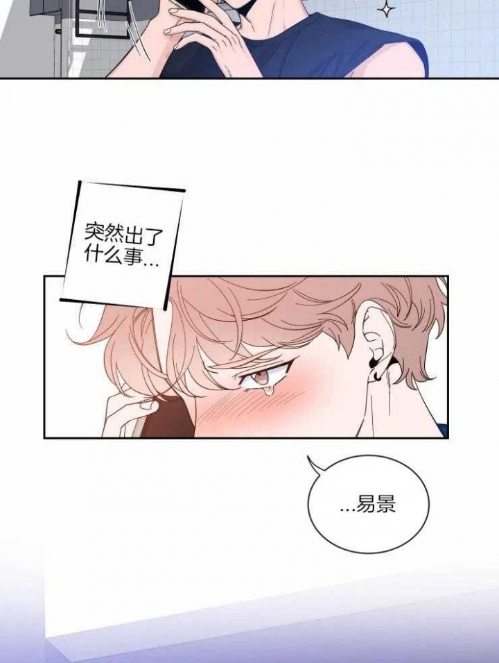 第59话 惊慌失措 第 23 页