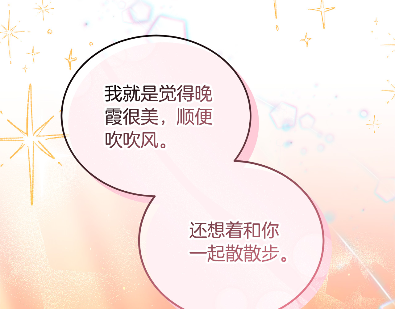 第52话 不会放你走 第 22 页