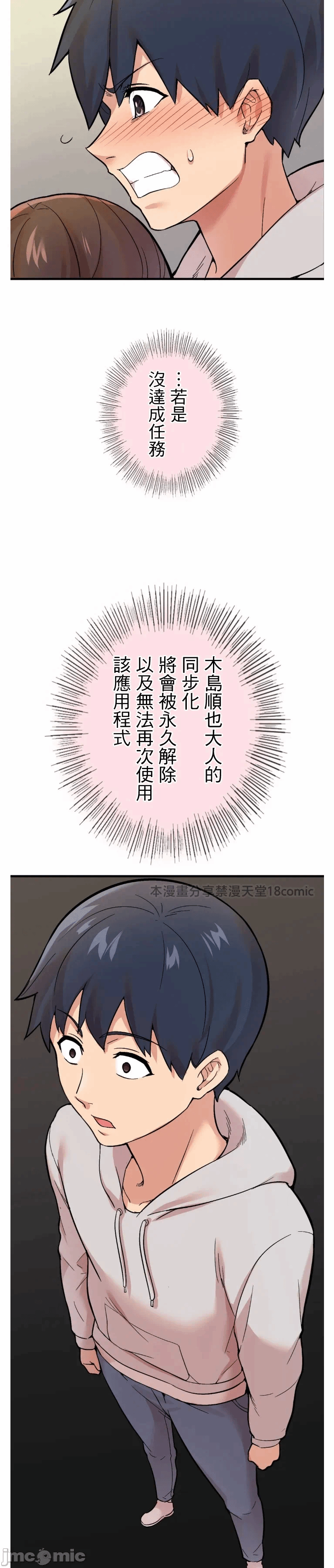 第1话 第 48 页