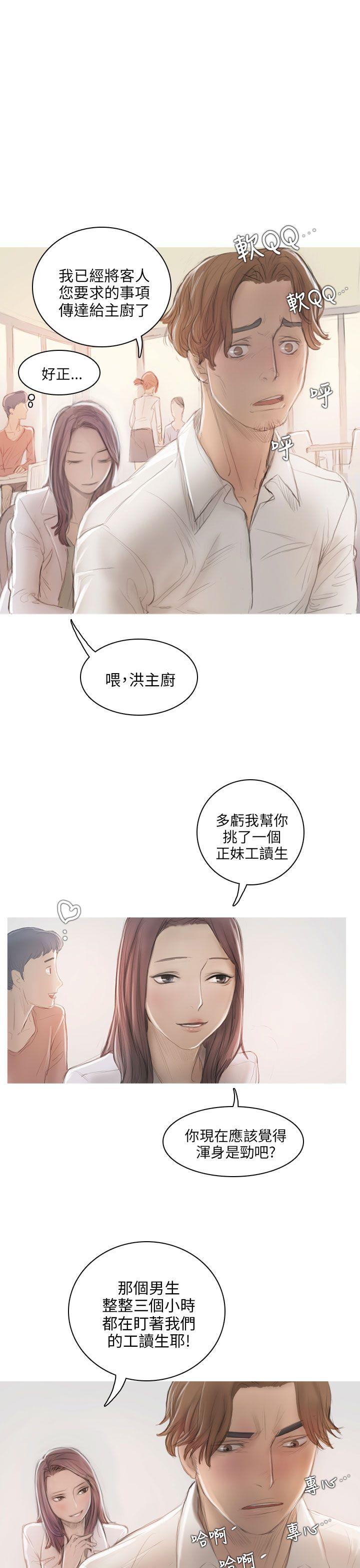 第6话 第 12 页