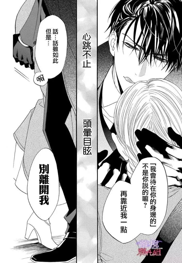 第54话 第 8 页