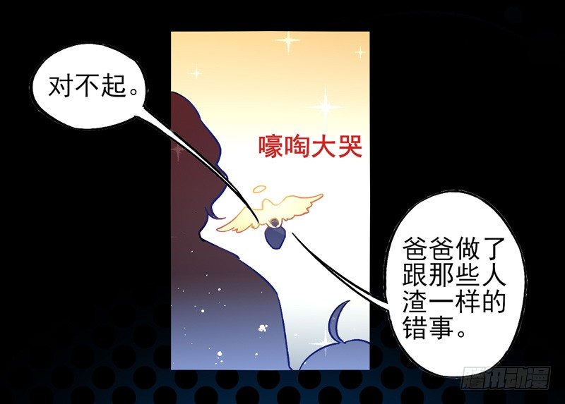 第26话：鬼神面具04 第 10 页