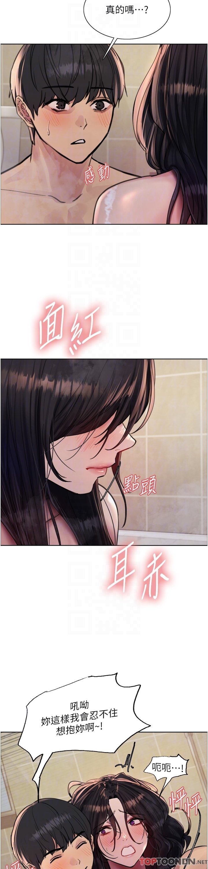 第64话 - 老公，我爱你♥ 第 14 页