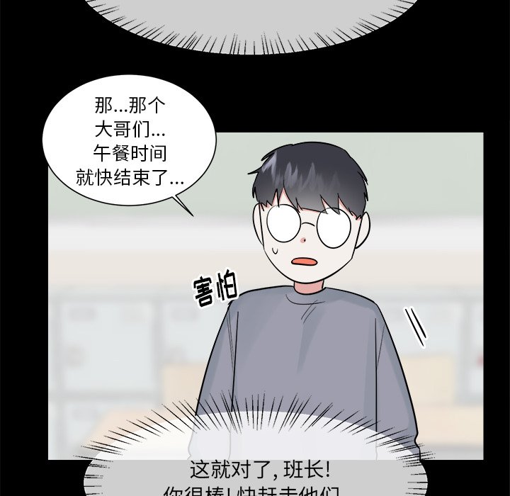 第36话 第 35 页
