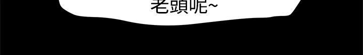 第30话 戴绿帽 第 10 页