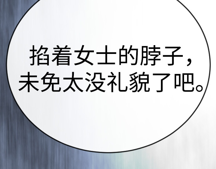 第二季 第136话 第 208 页