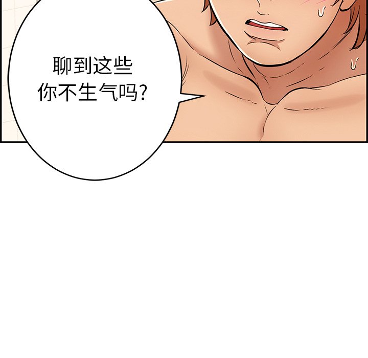 第56话 第 108 页