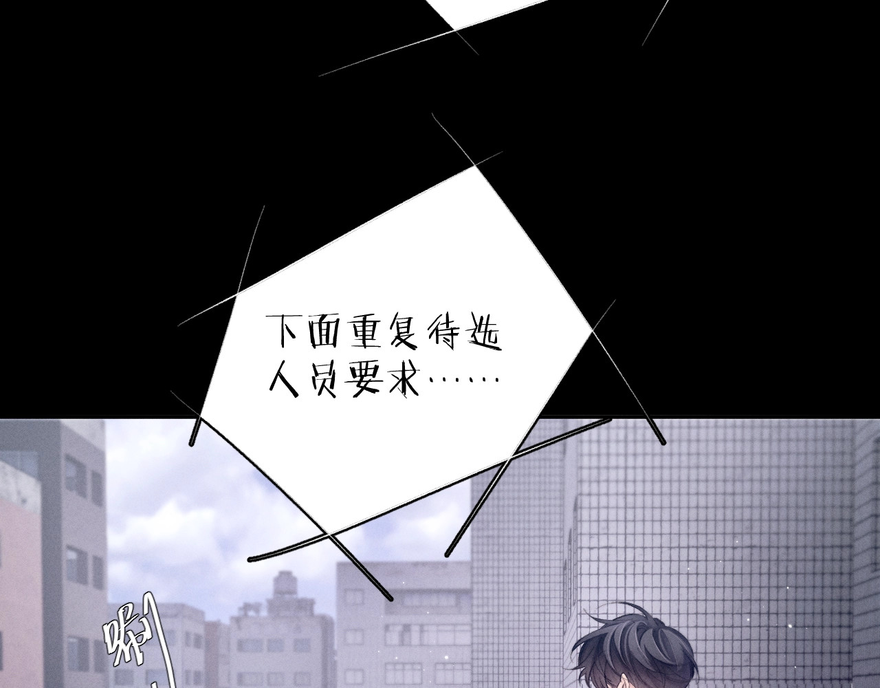 第42话 第 76 页