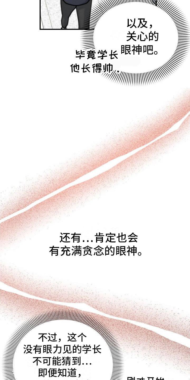第3话 第3话 第 5 页