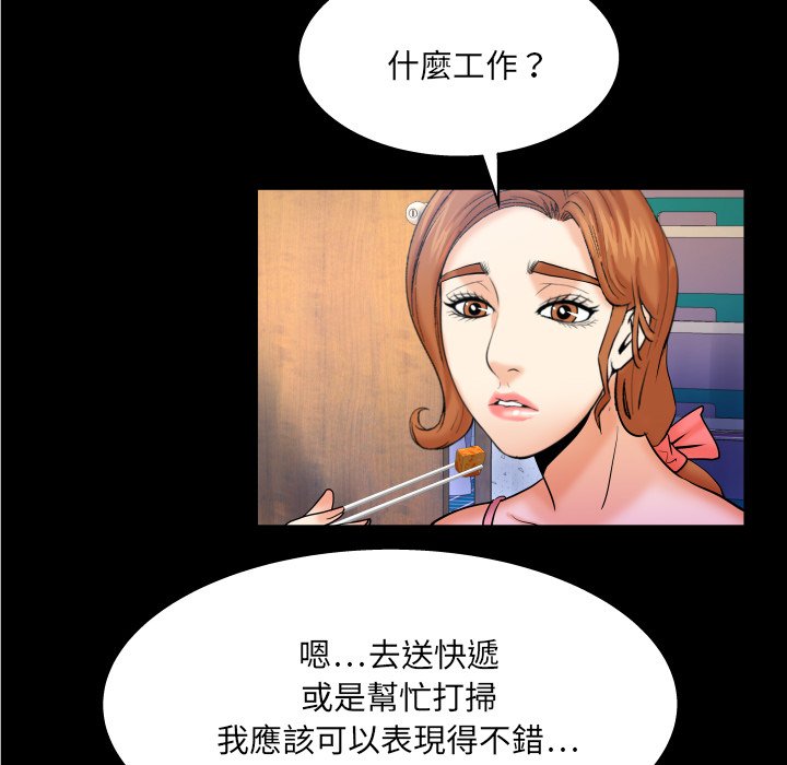 第49话 第 68 页