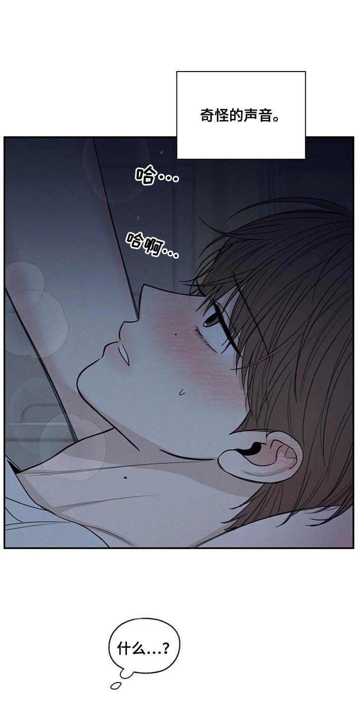 第79话 喜欢我（第一季完结） 第 23 页