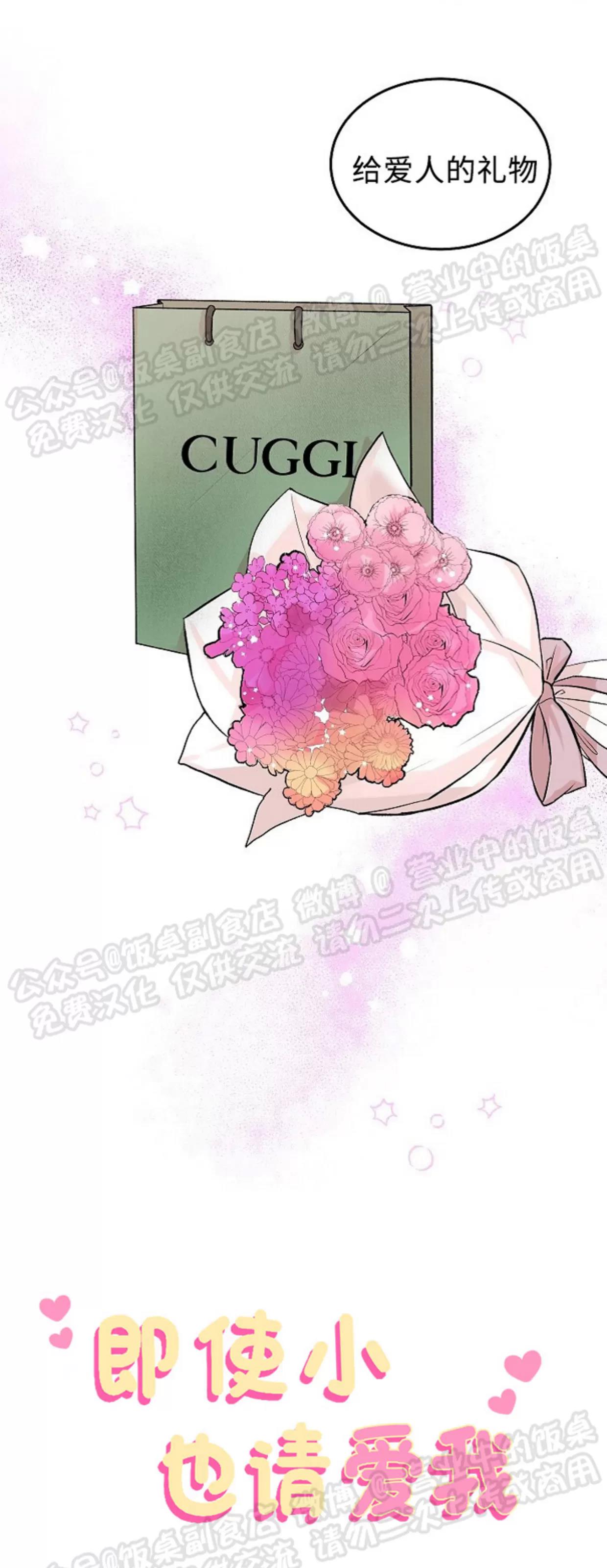 情人节特刊 第 5 页