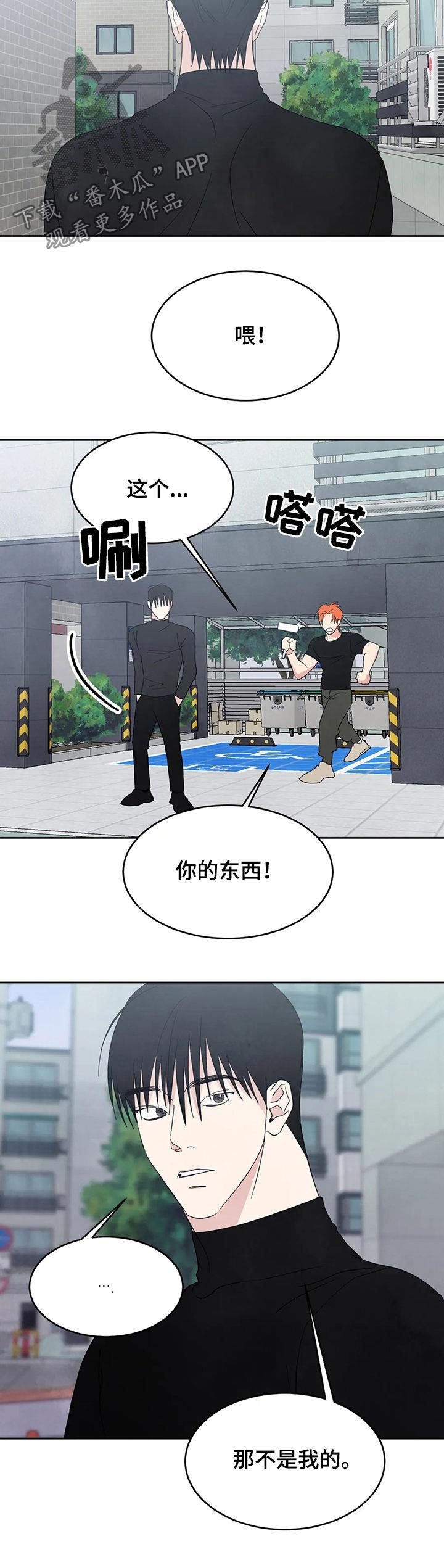 第28话 直觉 第 5 页