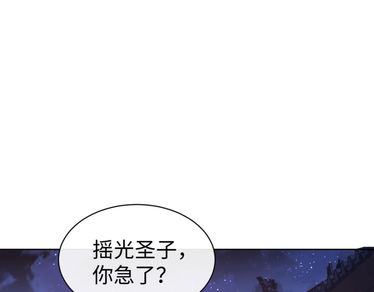 第64话 圣女，你会跳舞吗 第 143 页
