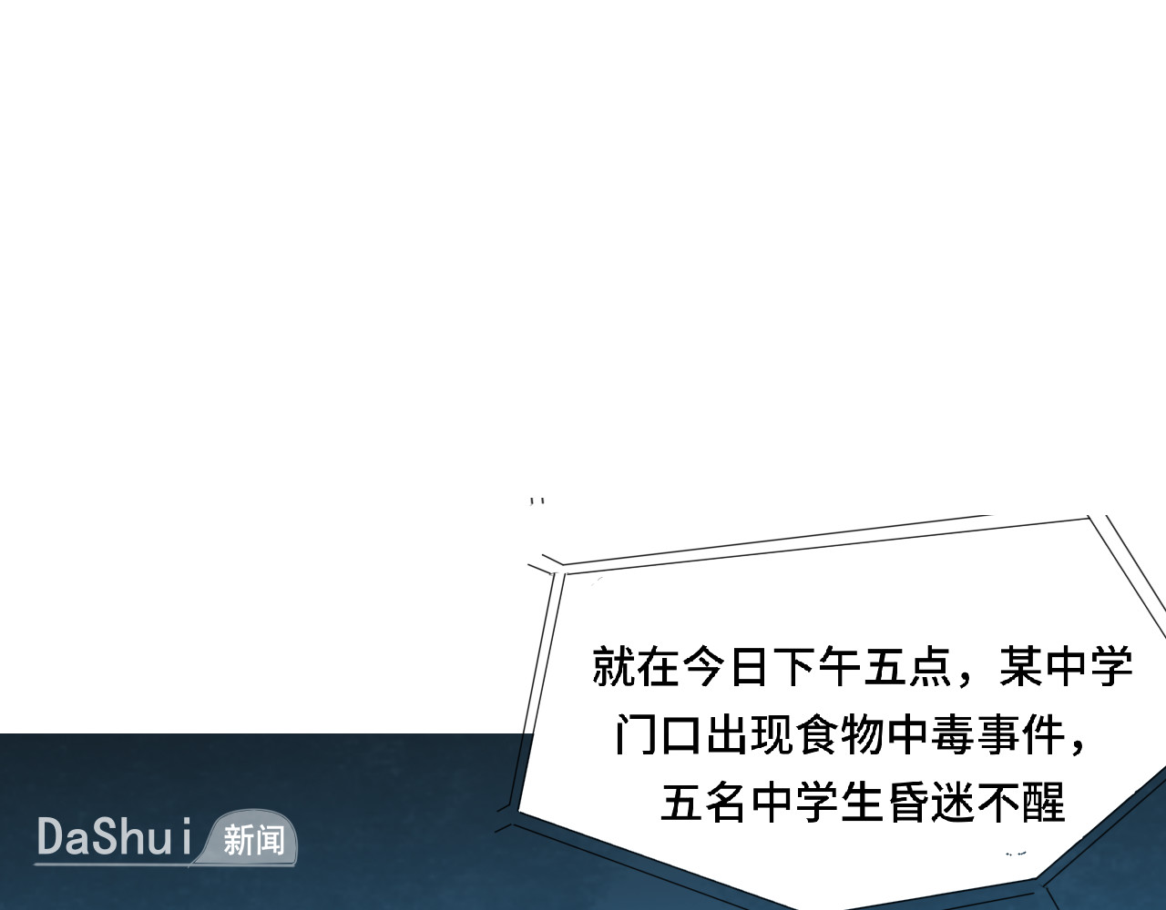 第53话变质巧克力（下） 第 176 页