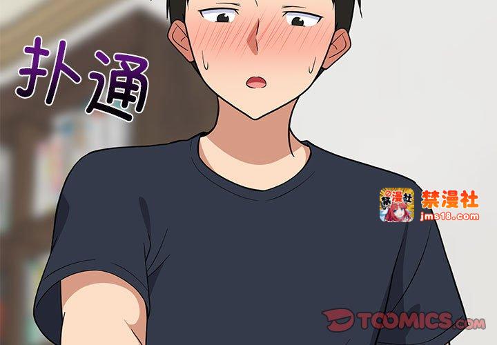 第11话 第 3 页