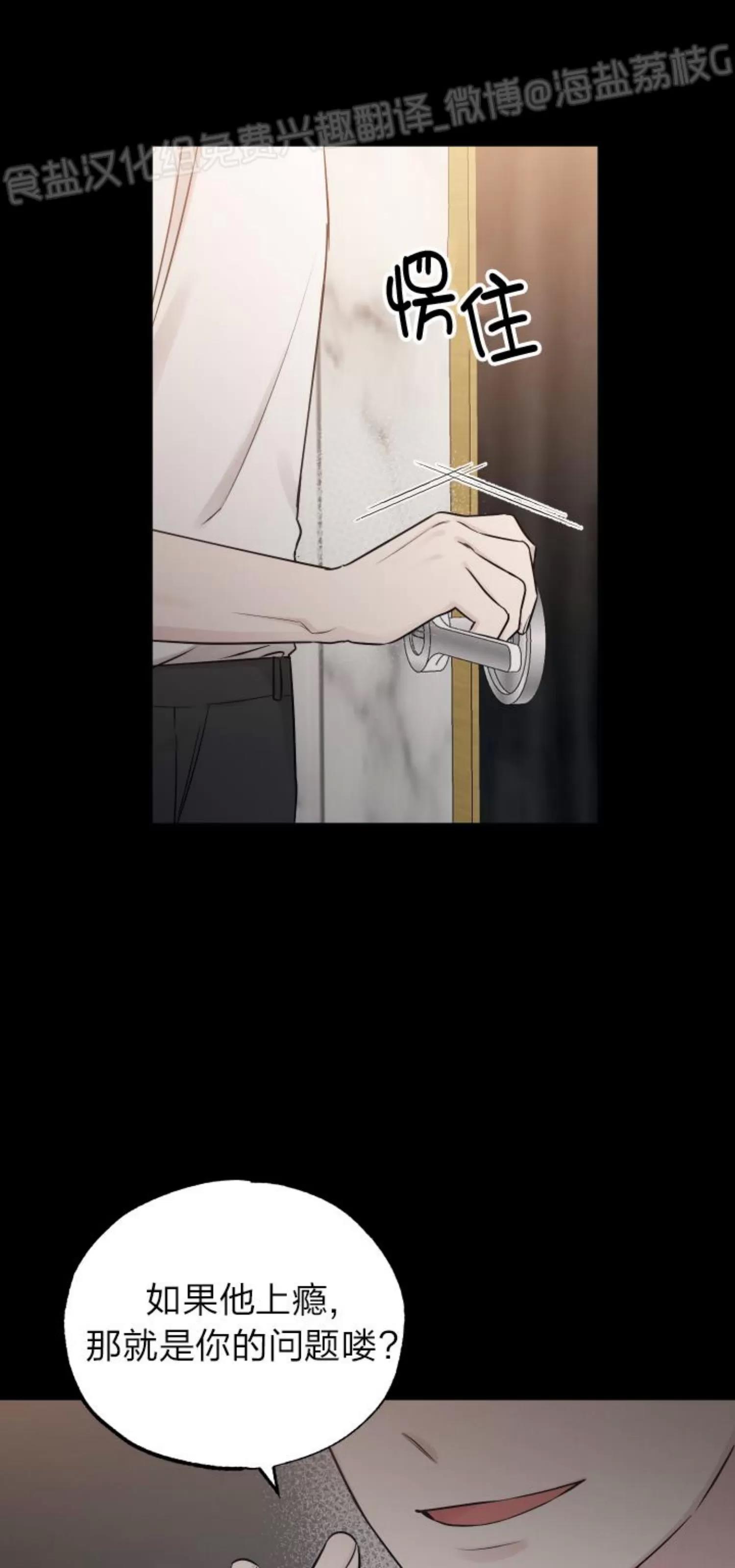 第74话 第 18 页