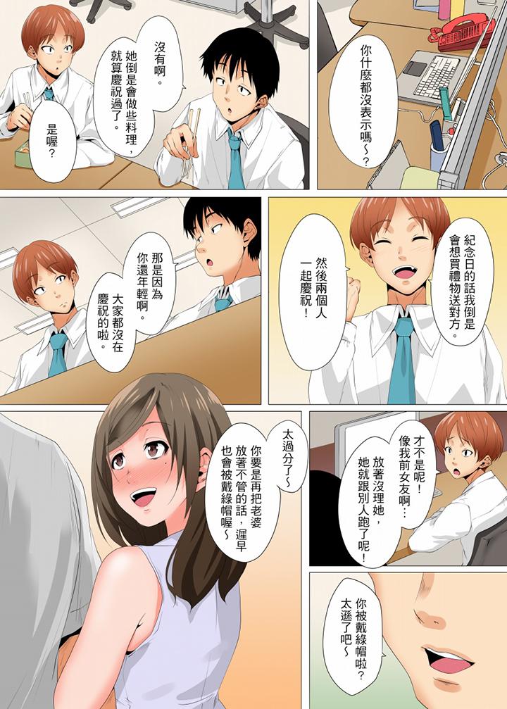 第13话 第 6 页