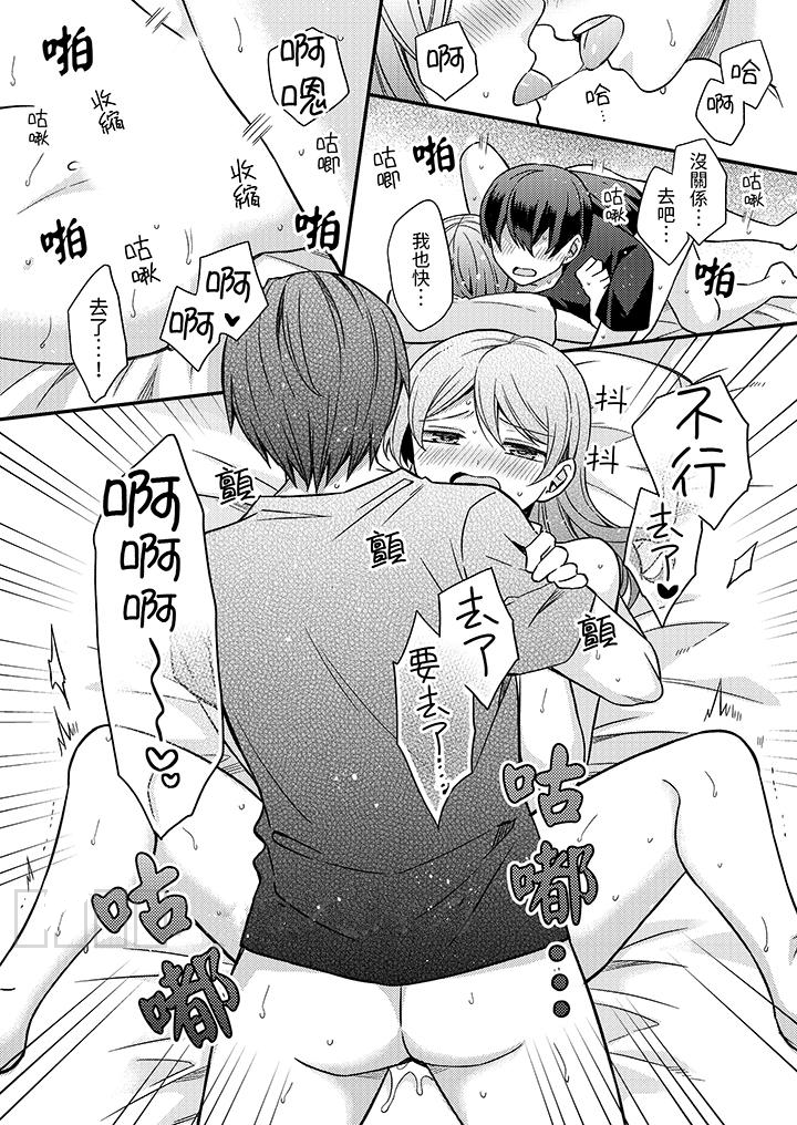 第14话 第 13 页