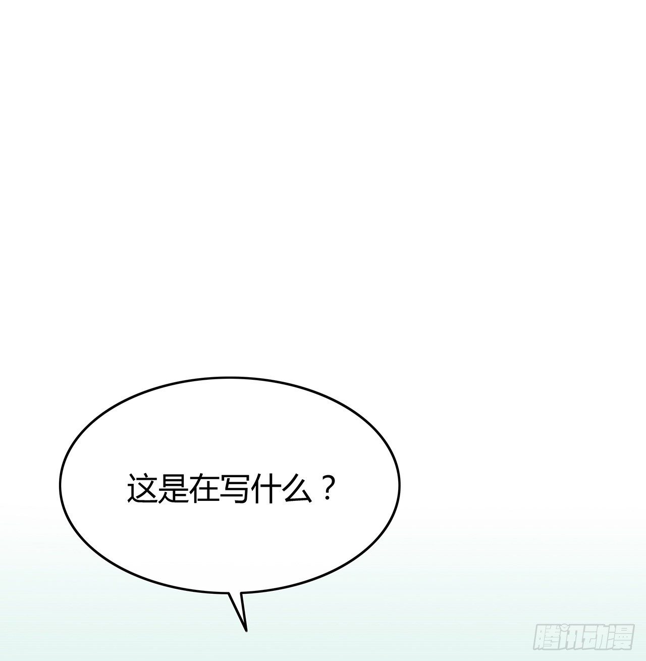 番外 背臺词 第 11 页