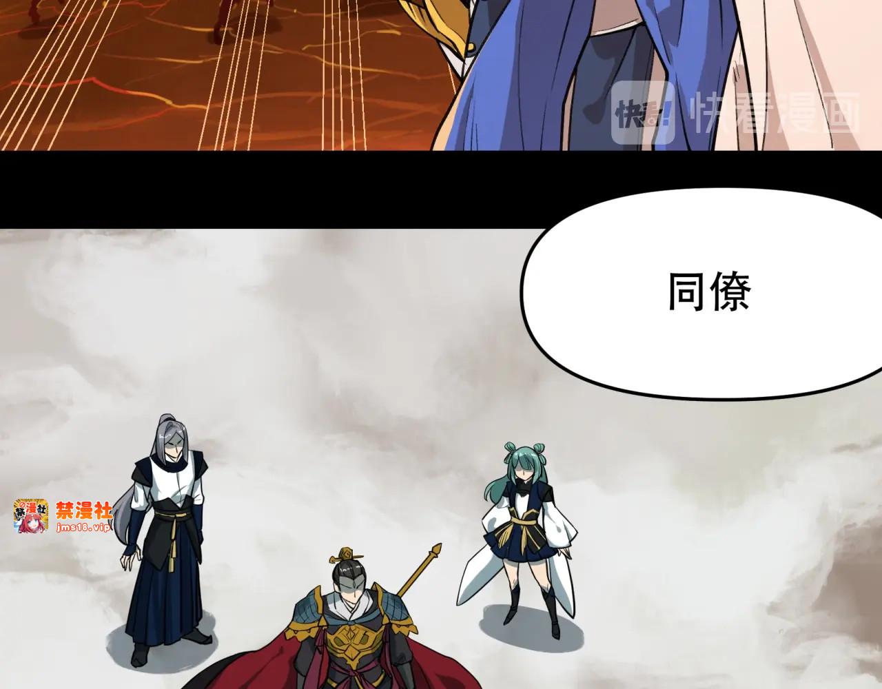 第38话  暴走的小阎王！ 第 45 页