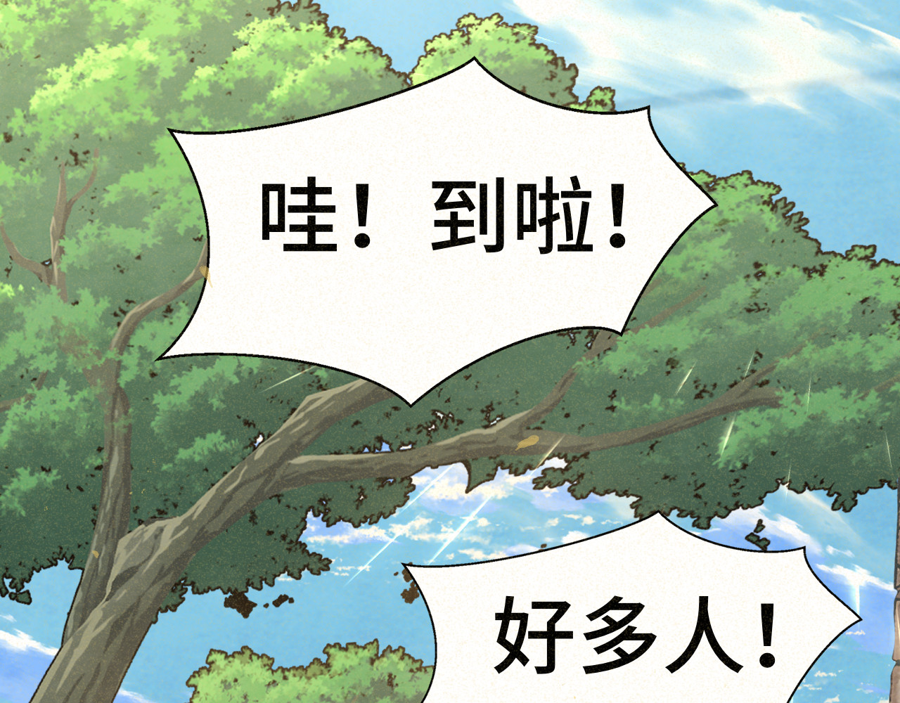 第89集 起风了 第 128 页