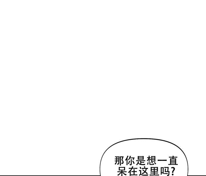 第13话 互不相容 第 80 页