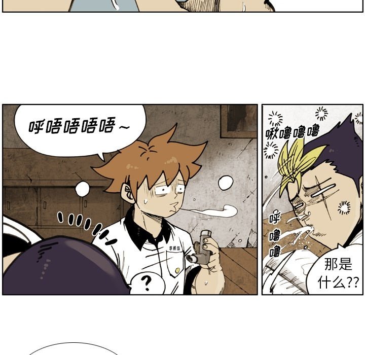 第 73 话 第 9 页